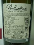 画像3: バランタイン17年ㇳリビュートリリース48度700ml