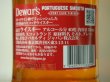 画像3: デュワーズ8年ポルトガル スムーズポートカスクフィニッシュ40度700ml　