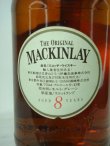 画像4: マッキンレー８年43度750ml正規品