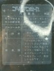 画像3: ゴールデンホース・エクセレント特級表示43度720ｍｌ