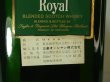 画像5: アンバサダーロイヤル12年特級43度760ｍｌ正規品