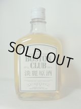 画像: ボストンクラブ 淡麗原酒 37度　640ml