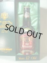 画像: オールドセントアンドリュース12年特級表示43度760ml 並行品