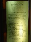画像3: イチローズモルト ミズナラウッドリザーブ46度700ml