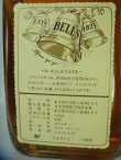 画像5: ベルズスペシャルリザーブ特級43度750ml正規品