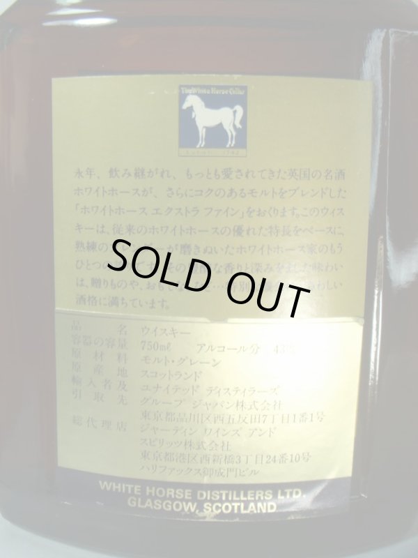 画像5: ホワイトホースエクストラ　ファイン特級表示43度750ml　正規品