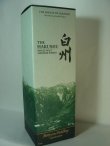 画像2: 白州2025＆余市＆マツイ大山3本セット 　　