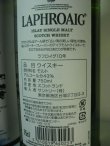 画像3: ラフロイグ10年43度750ml　正規品
