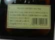 画像1: サントリー　ローヤルSR43度720ml
