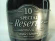 画像2: サントリーリザーブ１０年４３度７５０ml