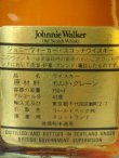 画像5: ジョニーウォーカー黒ラベル12年特級43度750ml正規品