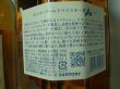 画像5: ニッカ 竹鶴 ピュアモルト&サントリー  碧 アオ Ao 2本セット