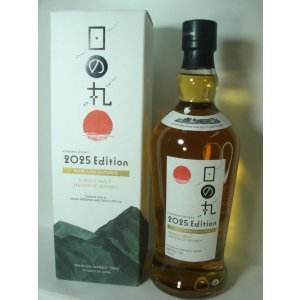 画像: 日の丸ウイスキー　2025 Edition48度700ml限定品　送料無料