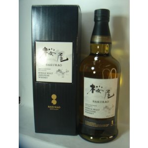 画像: シングルモルト 桜尾 43度 700ml