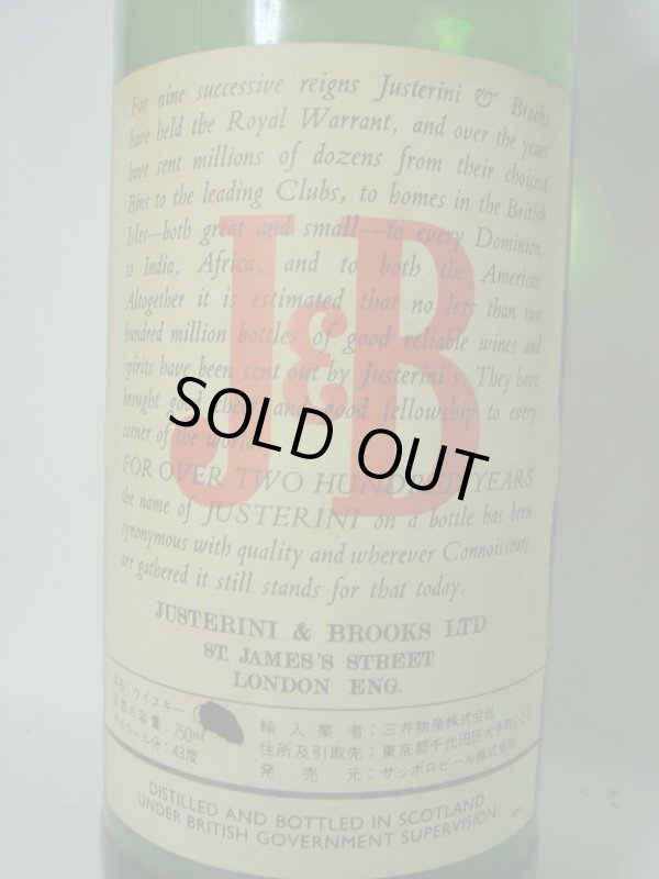 画像4: J&B レア特級表示 43度750ml正規品