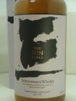 画像2: 三郎丸蒸留所 THE SUN FINAL（ザ・サン ファイナル） 48％ 700ml