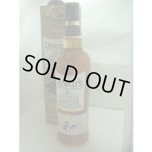 画像: デュワーズジャパニーズハーモニー8年 和 40度700ml正規品