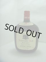 画像: サントリーオールド特級 43度760ml