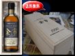 画像1: 『シングルモルト余市1990』50度　700ml　