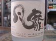 画像2: 泡盛　古酒風靡25度720ｍｌ