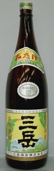 画像2: 芋焼酎　三岳　25度1800ml