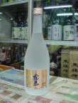 画像1: 霧島ゴールド20度 720ml 芋焼酎 