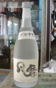 画像1: 泡盛　古酒風靡25度720ｍｌ