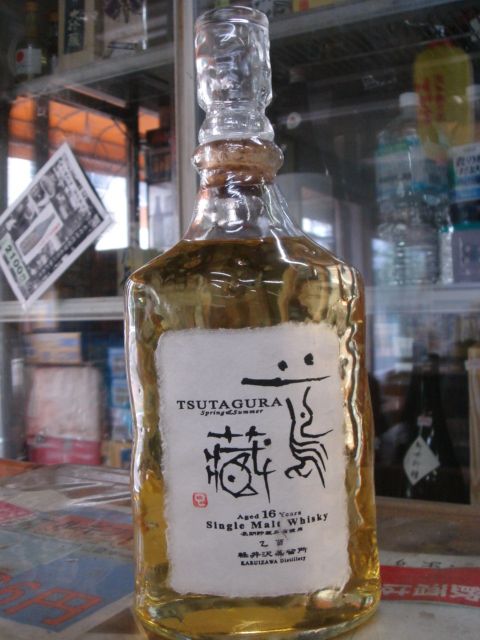 軽井沢蒸留所『蔦蔵16年・700ml - 酒のはせがわ