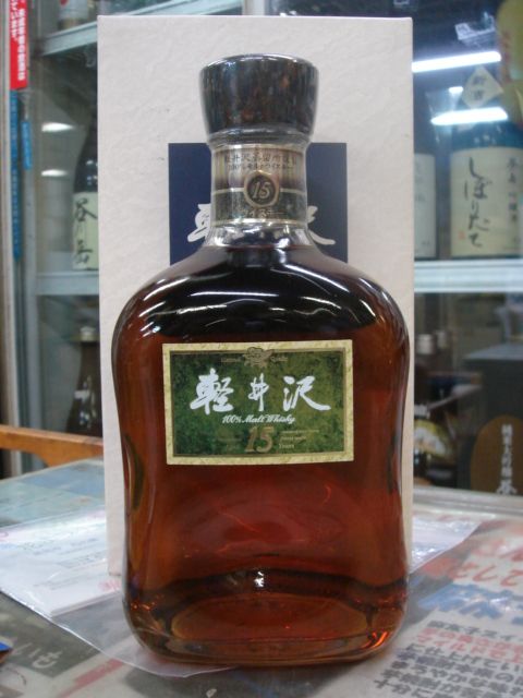 軽井沢15年 100% MALT WHISKY-secretariasocios.divulgaciondinamica.es