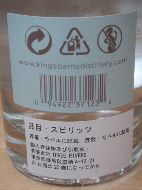 画像3: キングスバーンズ　スピリッツドリンク　63.5度200ml