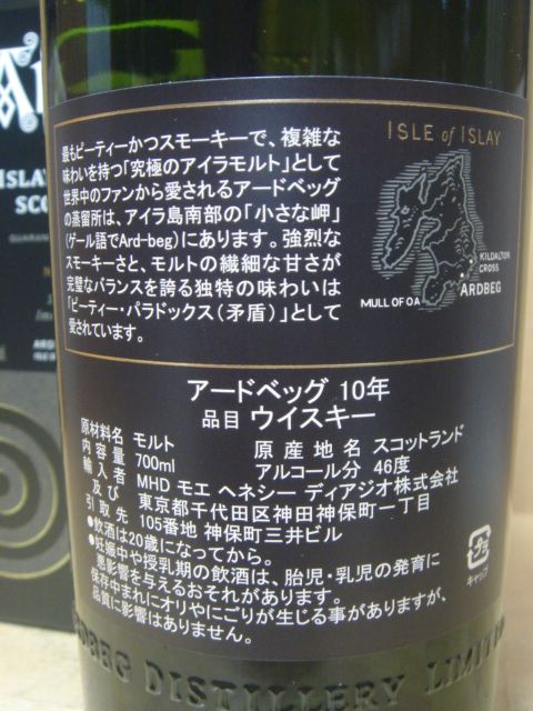 画像3: アードベッグ10年 46度700ml 正規品