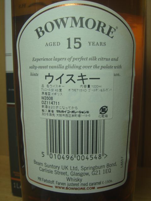 ボウモア15年ゴールデン＆エレガント43度1000ml - 酒のはせがわ