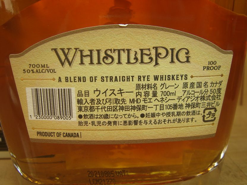 ホイッスル ピッグ 10年 スモールバッチ ライ 50度 700ml-