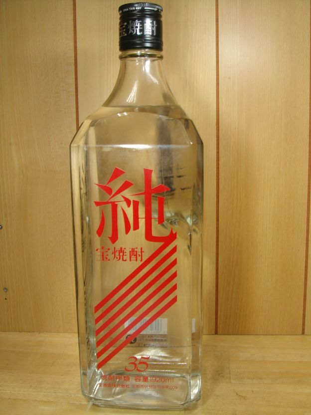 宝焼酎 純 ガラスボトル - 焼酎