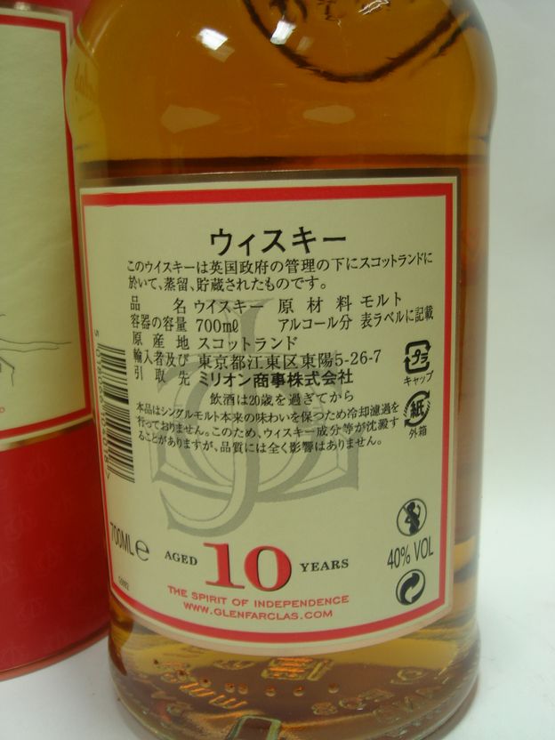 画像4: グレンファークラス 10年 40度700ml正規品