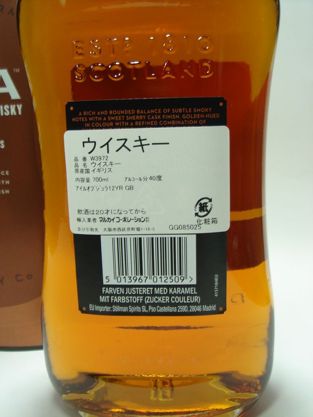 画像4: アイル オブ ジュラ 12年40度700ml並行品