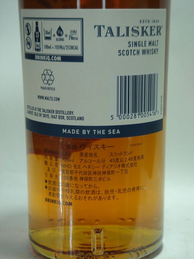 画像4: タリスカー10年45.8度700ml 正規品