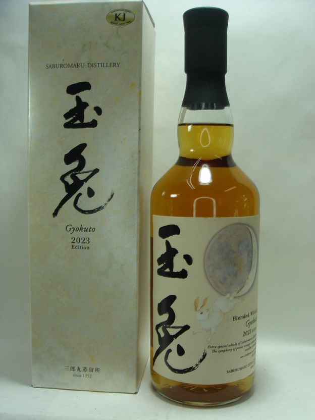 玉兎 2023 Edition46度700ml 三郎丸蒸留所 - 酒のはせがわ