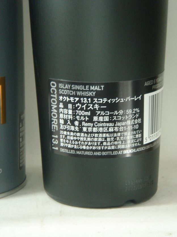 画像4: オクトモア 13.1　スコティッシュ・バーレイ59.2度700ml