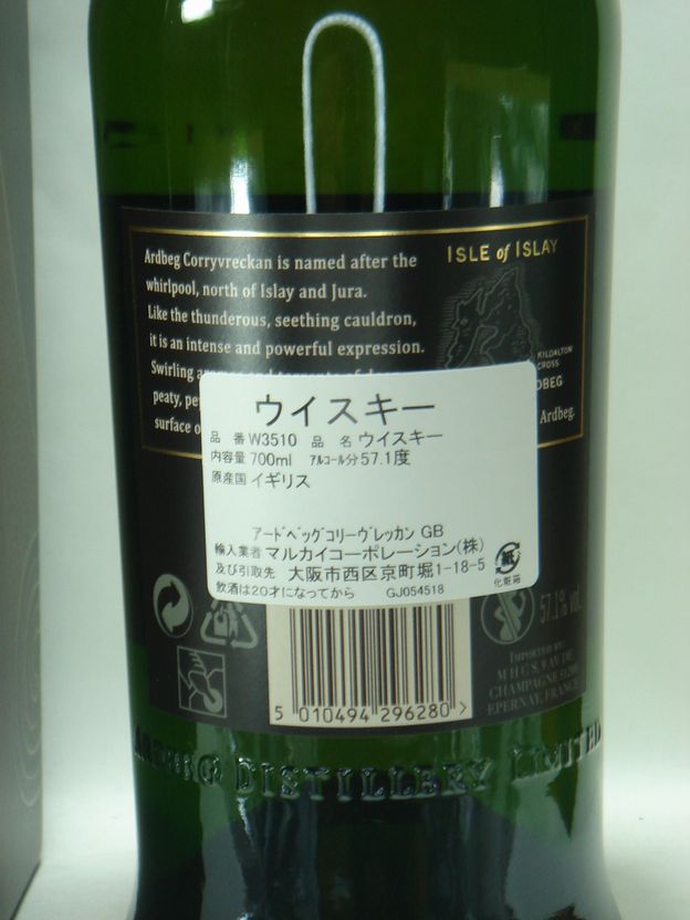 画像3: アードベッグ コリーヴレッカン57.1/700並行品