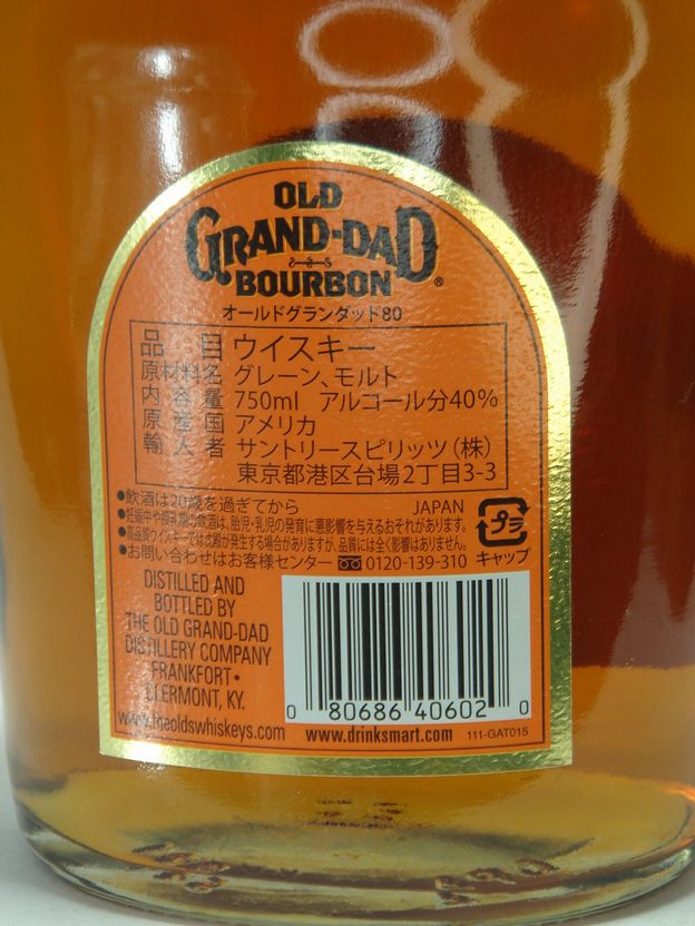 画像4: オールドグランダッド40度750ml