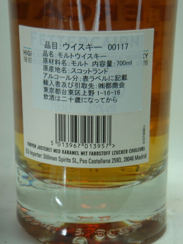 画像4: フェッターケイアン12年　40度　700ml 並行品