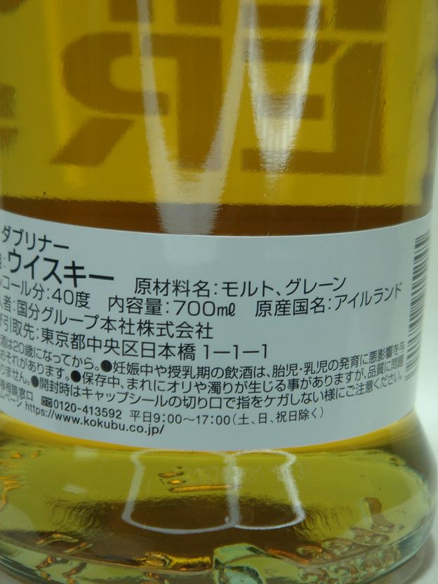 画像4: ザ・ダブリナー40度700ml