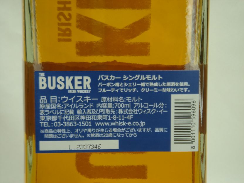 画像3: バスカーシングルモルト44.3度700ｍｌ