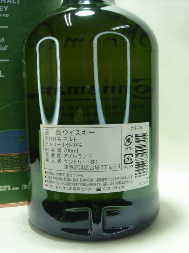 画像3: カネラマ40度700ml 正規品