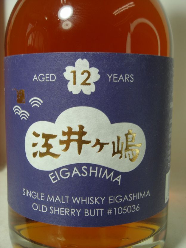 画像4: シングルモルト江井ヶ嶋 オールドシェリーバット12年61度500ml 