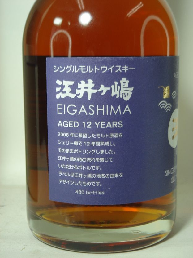 画像2: シングルモルト江井ヶ嶋 オールドシェリーバット12年61度500ml 