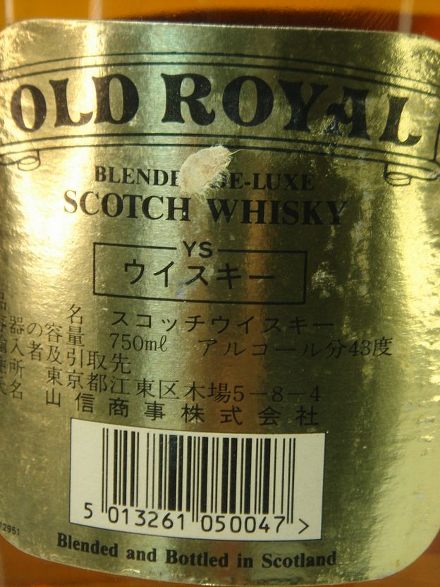 オールドロイヤル12年43度750ml正規品 - 酒のはせがわ