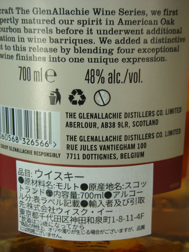 画像4: グレンアラヒー 10年 2012-2023 キュヴェ ワインカスクフィニッシュ 48％ 700ml正規品