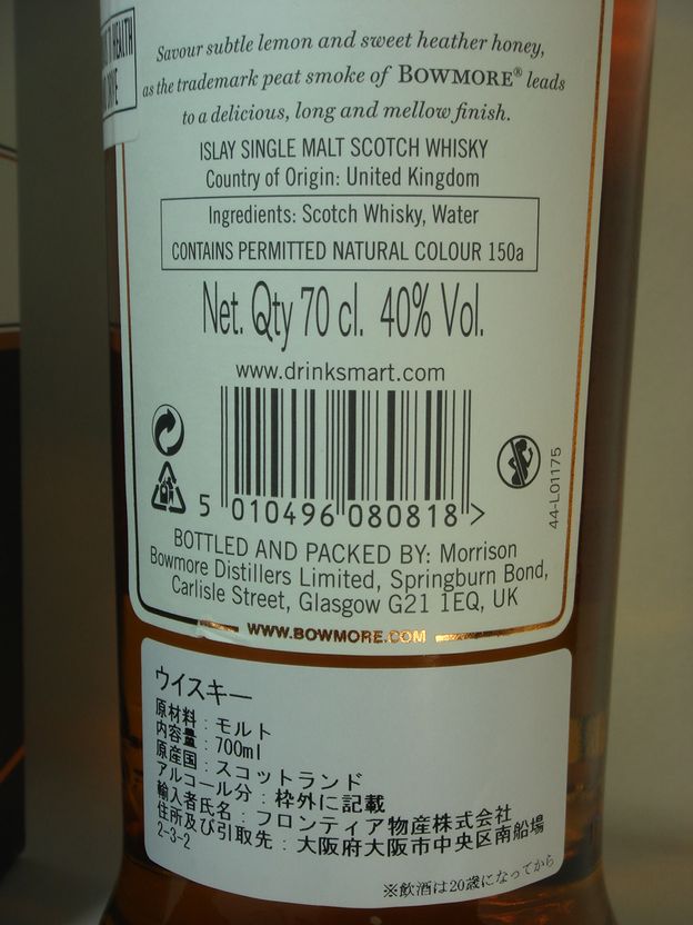 画像4: ボウモア12年43度700ml　並行品